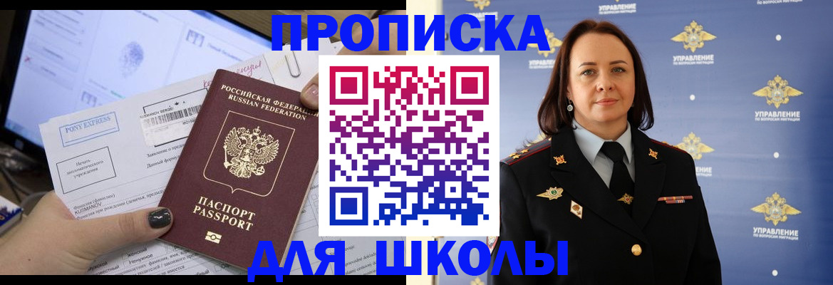 временная регистрация в квартире в Шагонаре