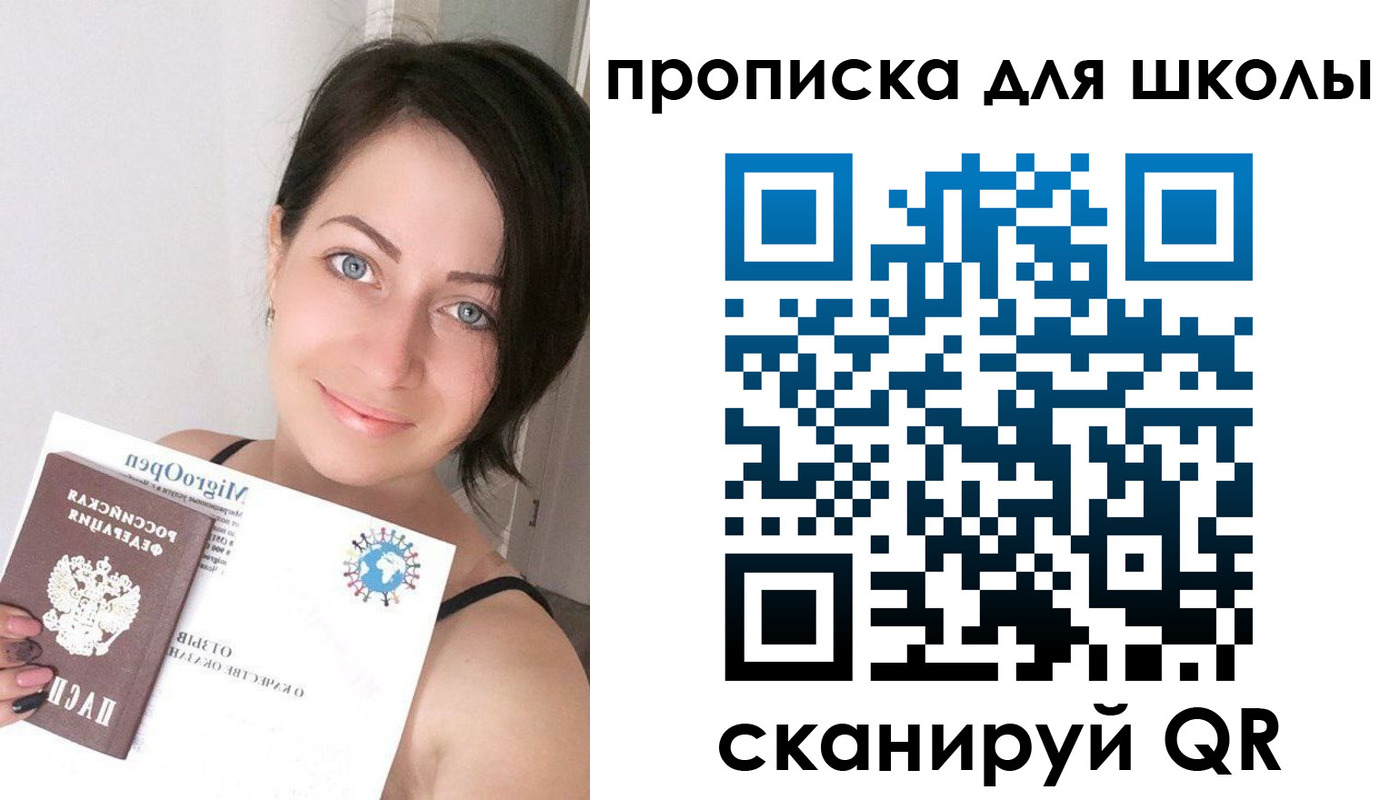 прописка ребенка в Шагонаре
