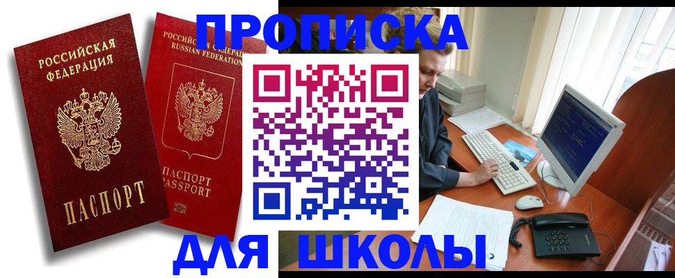 временная регистрация законно в Шагонаре