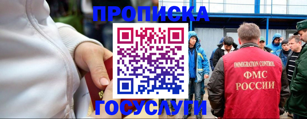 прописка регистрация в Шагонаре