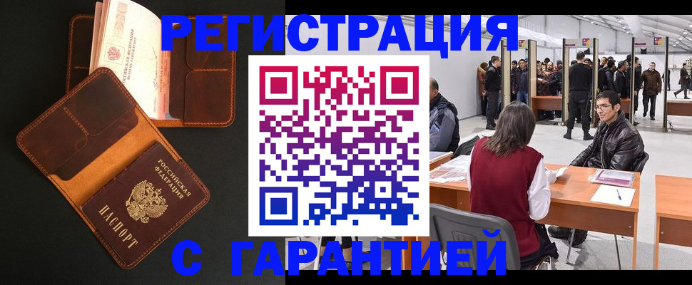 прописка в квартире в Шагонаре