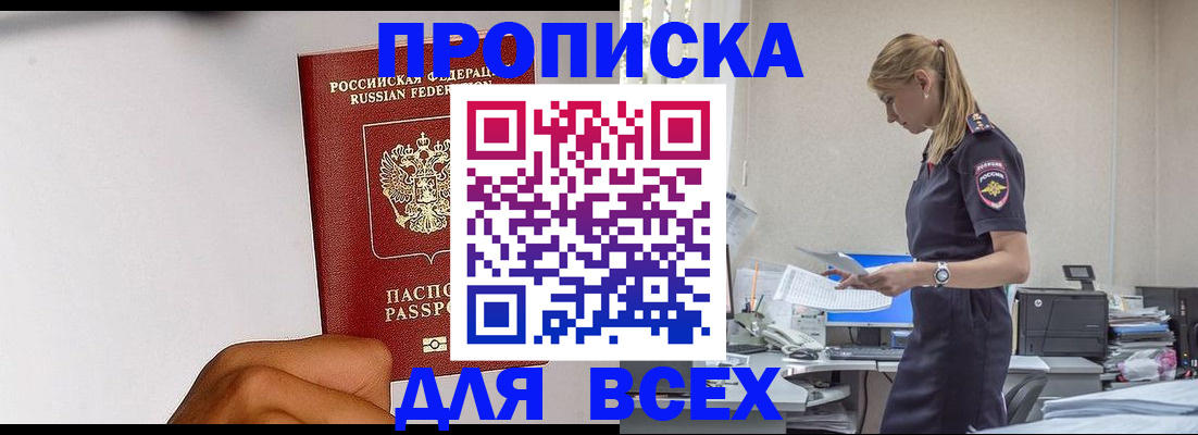 временная регистрация адрес в Шагонаре