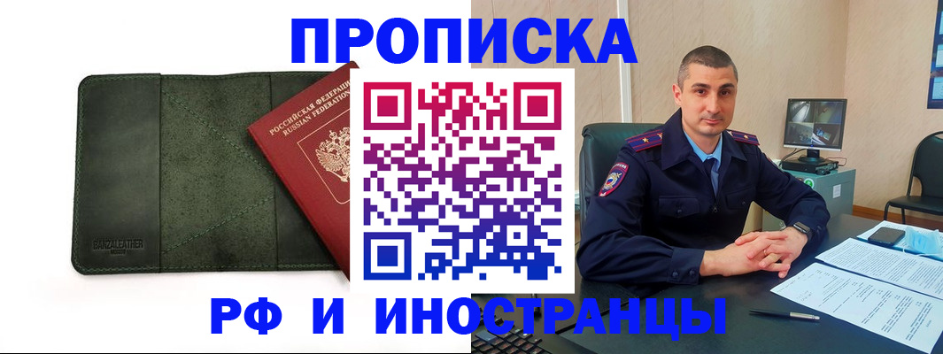 пропишу в квартире в Шагонаре