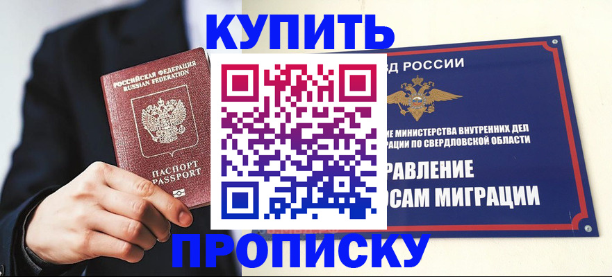 прописка для школы в Шагонаре