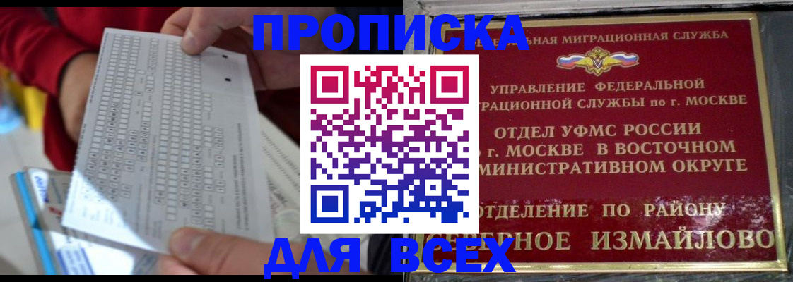 временная регистрация в квартире в Шагонаре