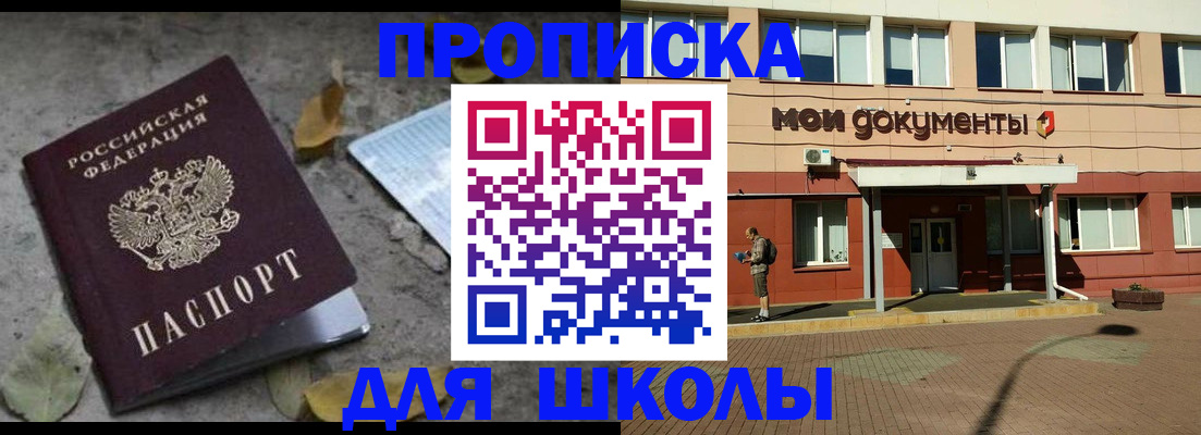 прописка гарантия в Шагонаре